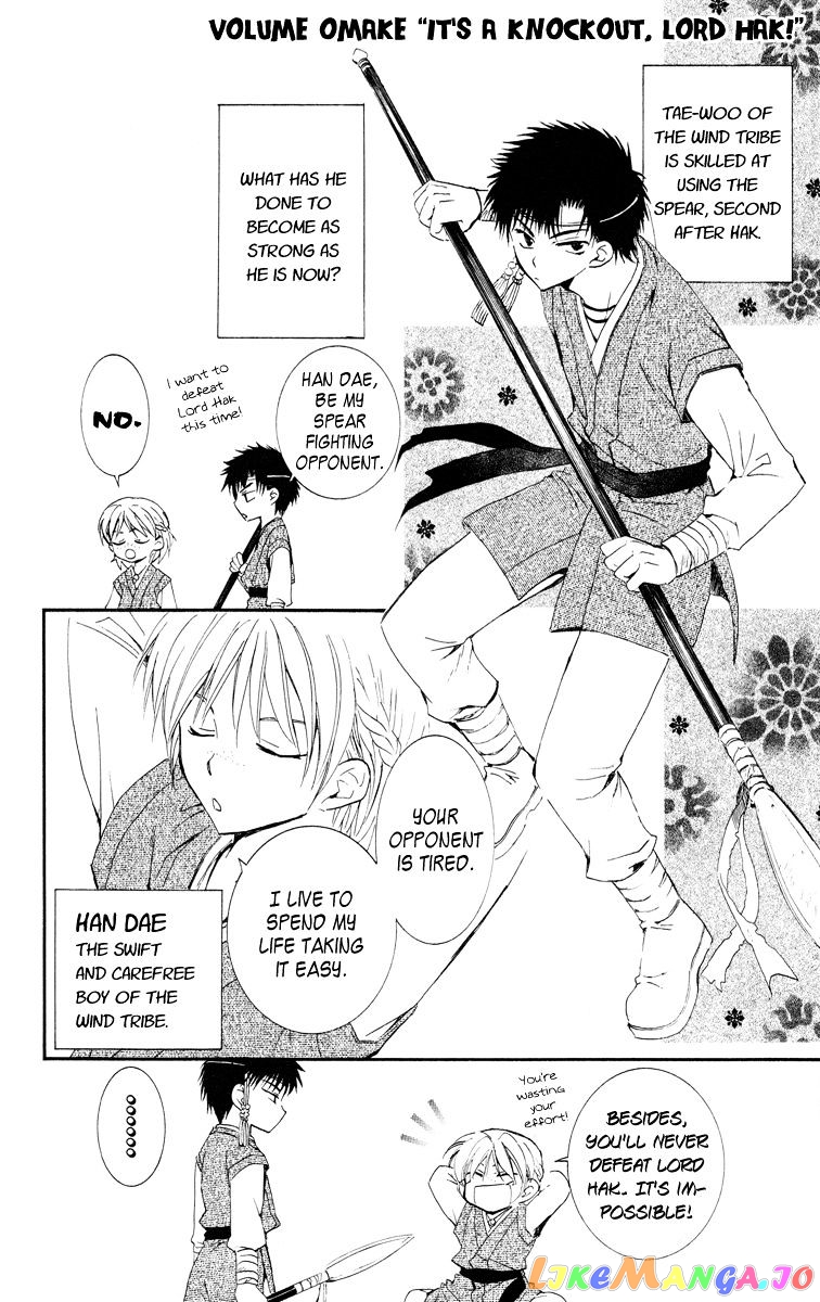 Akatsuki No Yona Chapter 17 image 31